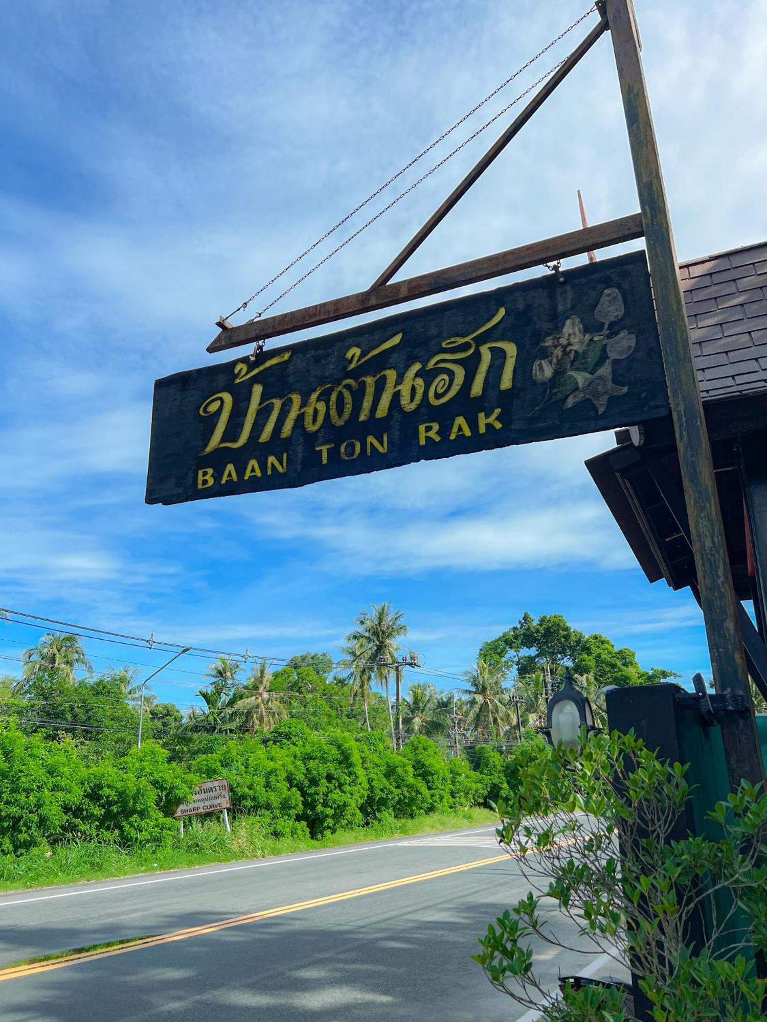Baan Ton Rak Boutique Resort Koh Chang Esterno foto
